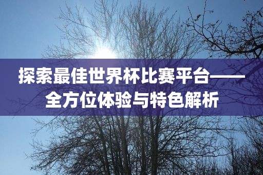 百度热搜